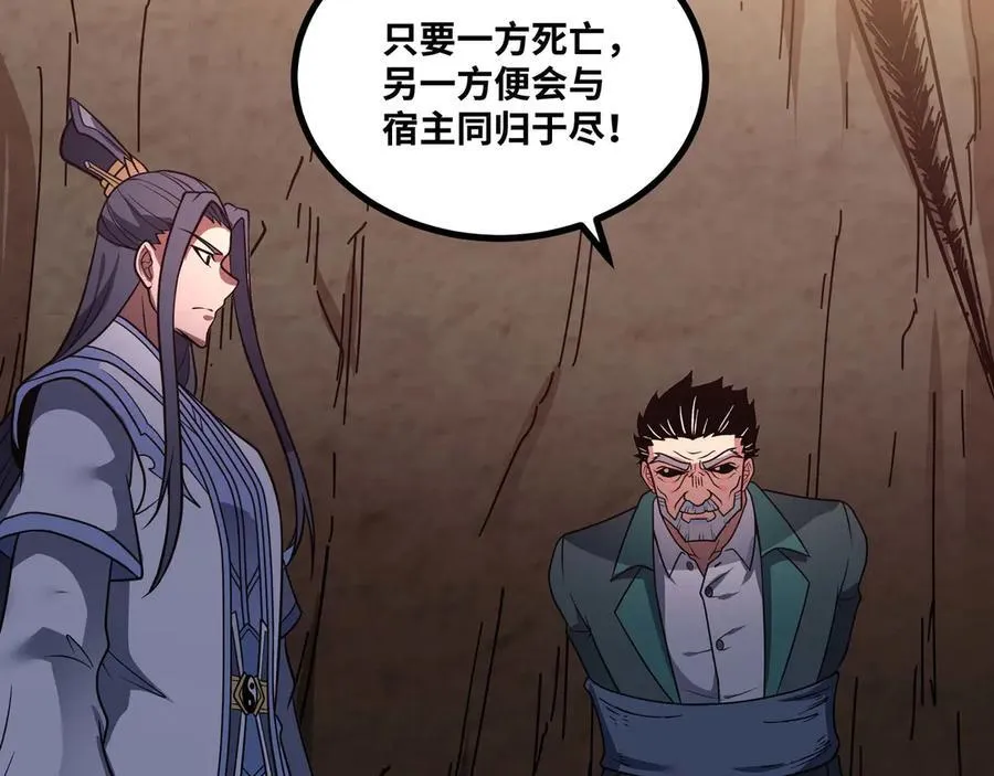 第75话 不过是虚假的胜利 第84页