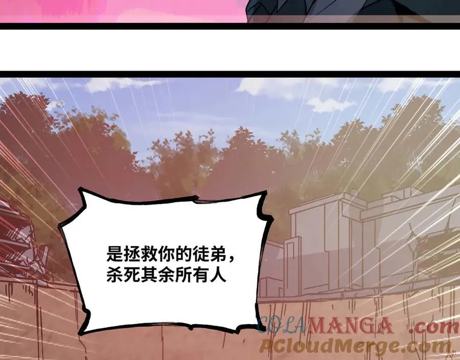 第75话 不过是虚假的胜利 第91页