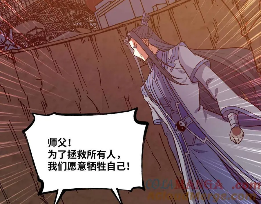 第76话 电车难题！？ 第16页