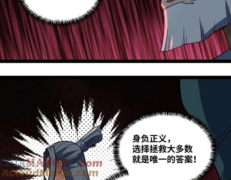 第76话 电车难题！？ 第19页