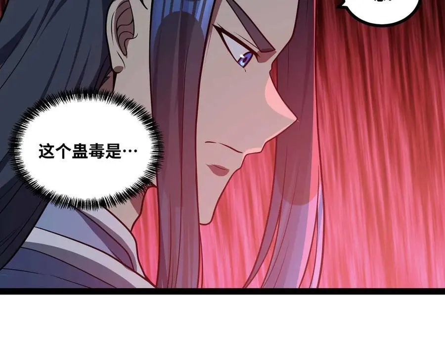 第76话 电车难题！？ 第56页