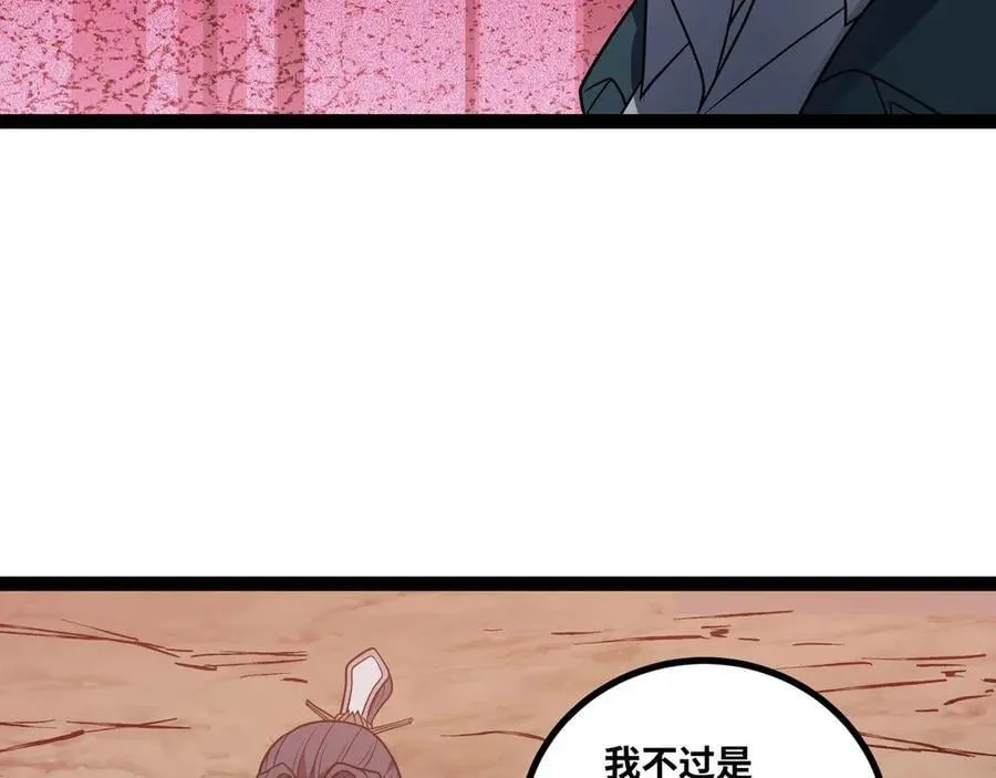 第76话 电车难题！？ 第60页