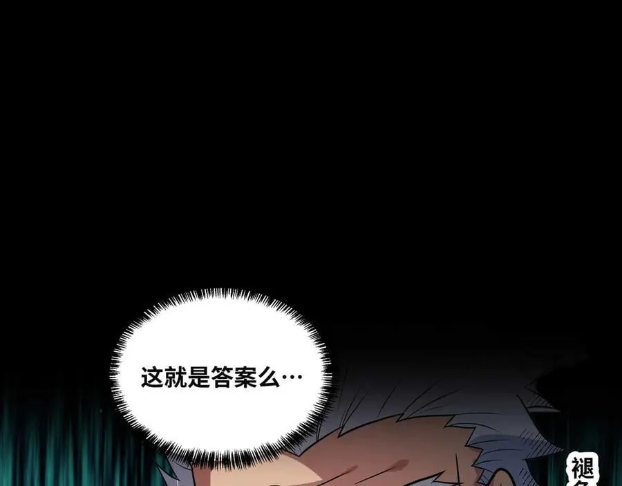 第76话 电车难题！？ 第78页
