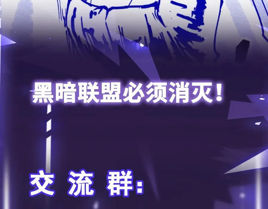 第76话 电车难题！？ 第89页