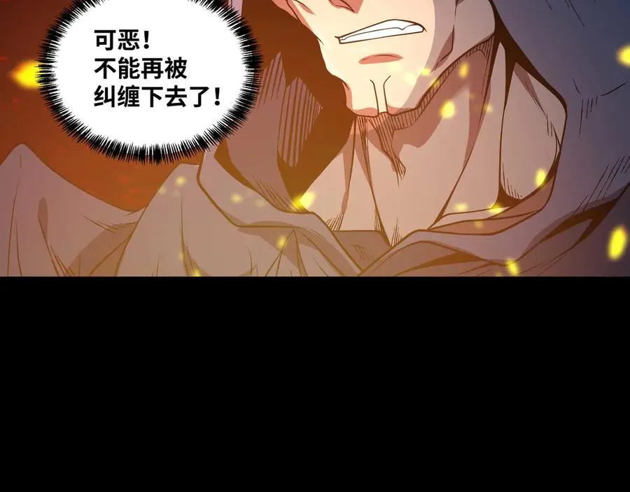 第77话 猎杀黑魔王 第15页