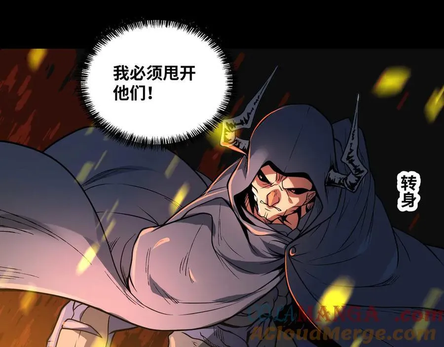 第77话 猎杀黑魔王 第16页