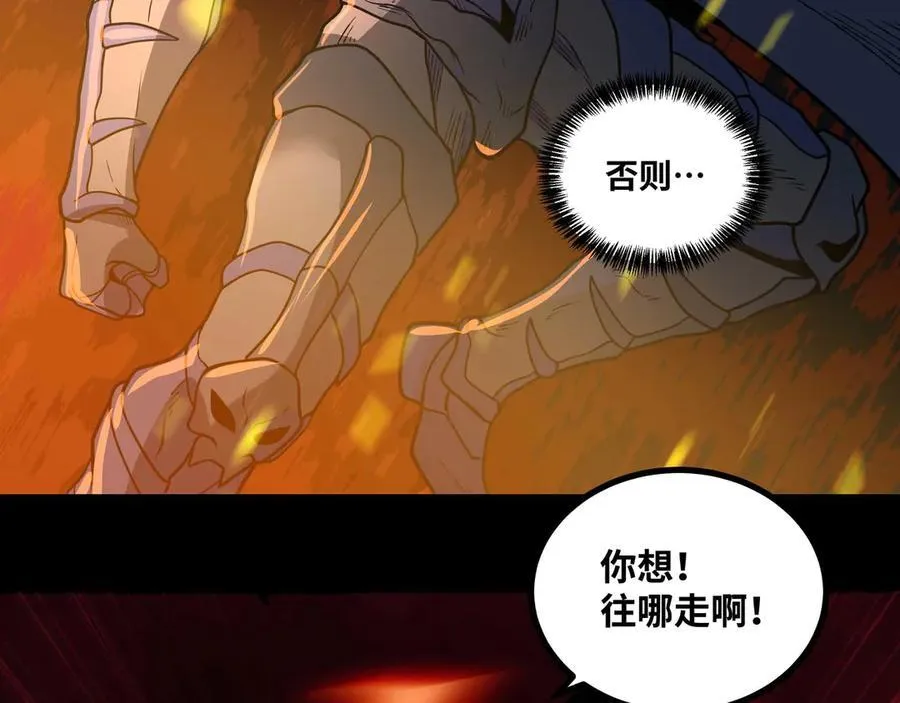 第77话 猎杀黑魔王 第17页