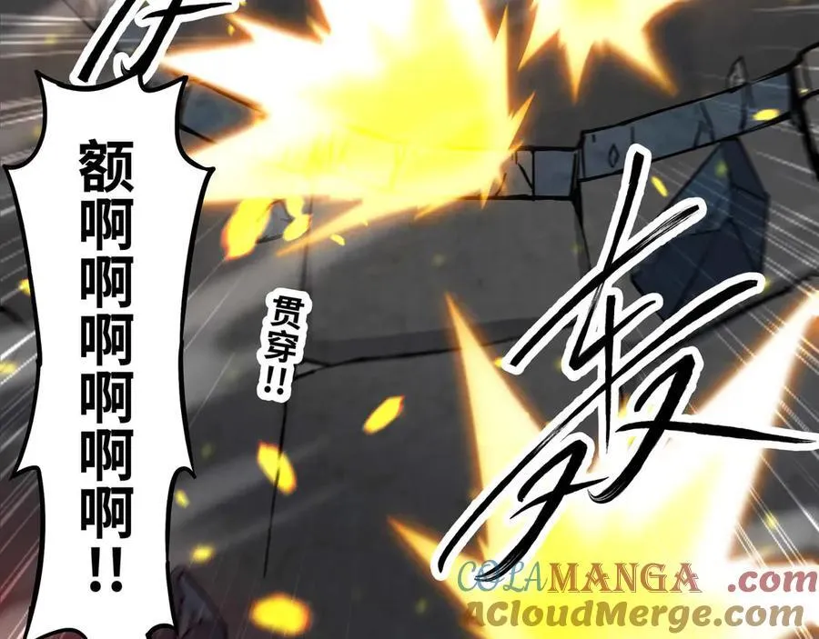 第77话 猎杀黑魔王 第25页