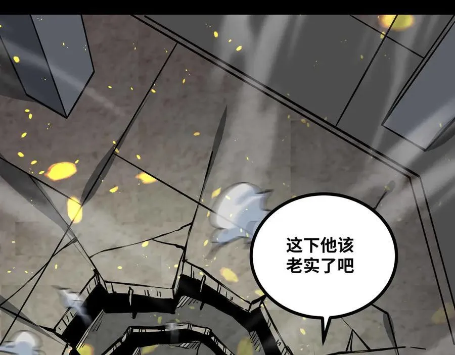 第77话 猎杀黑魔王 第29页