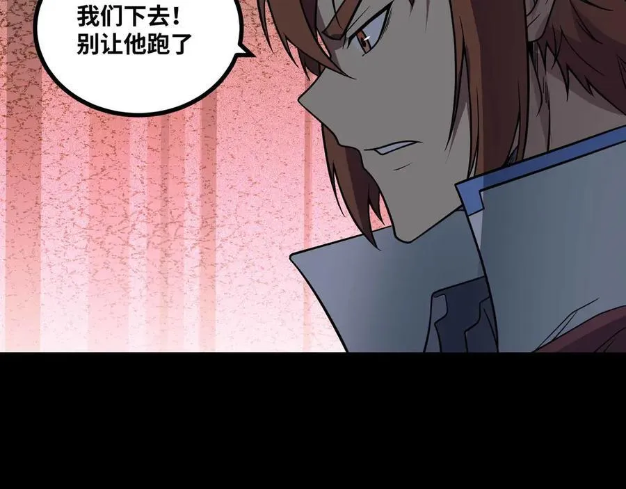 第77话 猎杀黑魔王 第32页