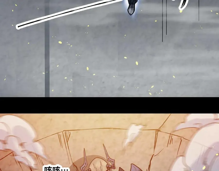 第77话 猎杀黑魔王 第35页