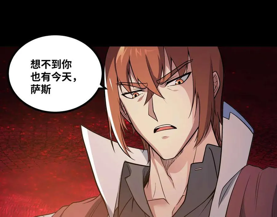 第77话 猎杀黑魔王 第38页