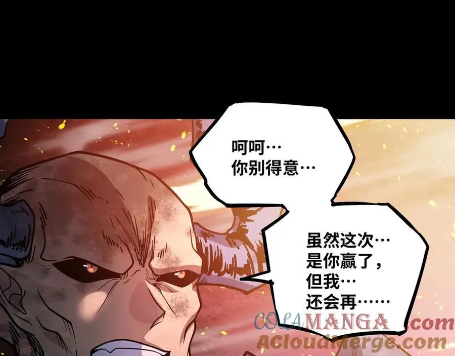 第77话 猎杀黑魔王 第40页
