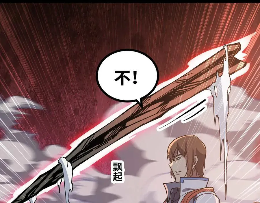 第77话 猎杀黑魔王 第42页
