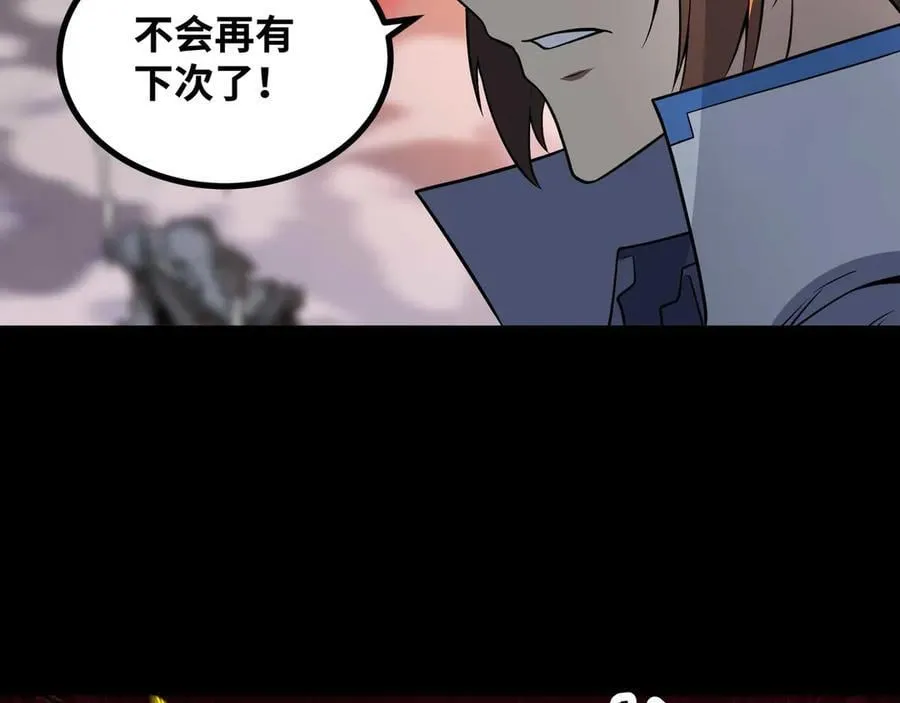 第77话 猎杀黑魔王 第45页