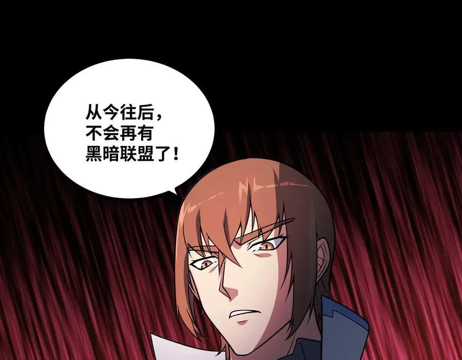 第77话 猎杀黑魔王 第48页