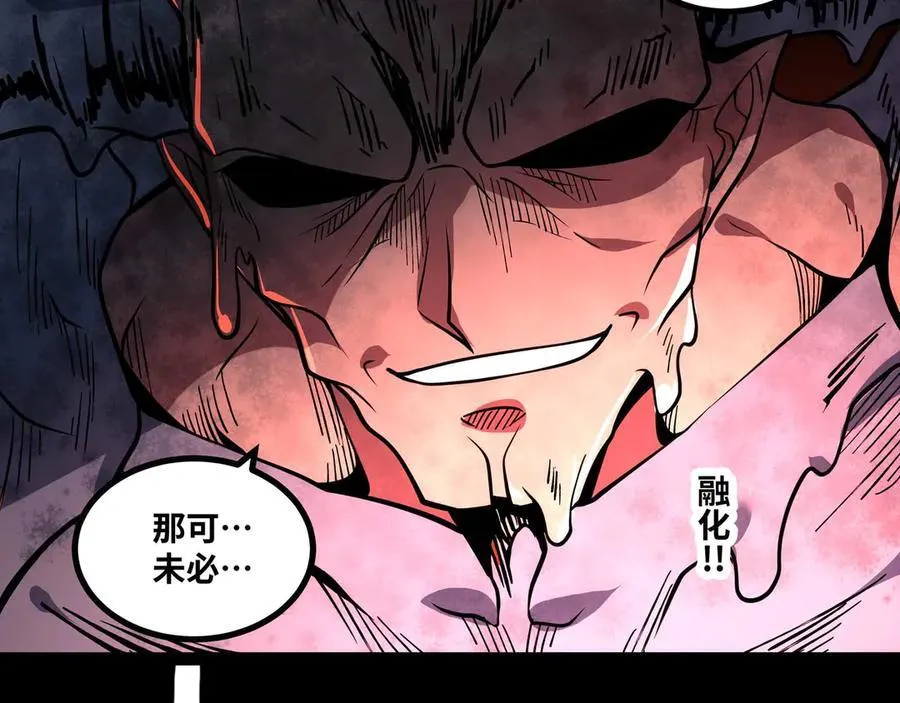 第77话 猎杀黑魔王 第50页