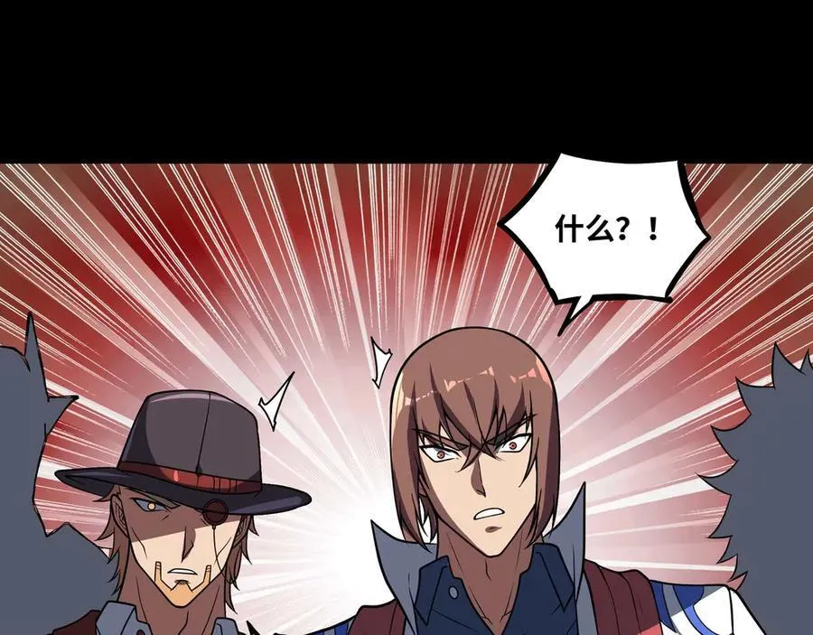 第77话 猎杀黑魔王 第54页