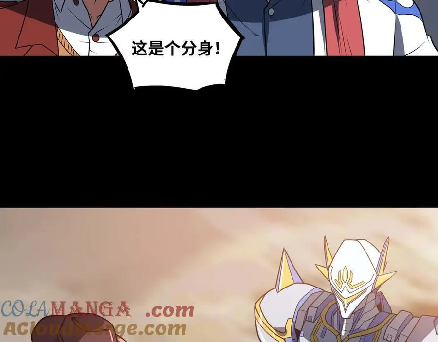 第77话 猎杀黑魔王 第55页