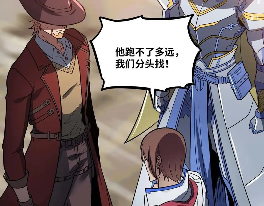 第77话 猎杀黑魔王 第56页