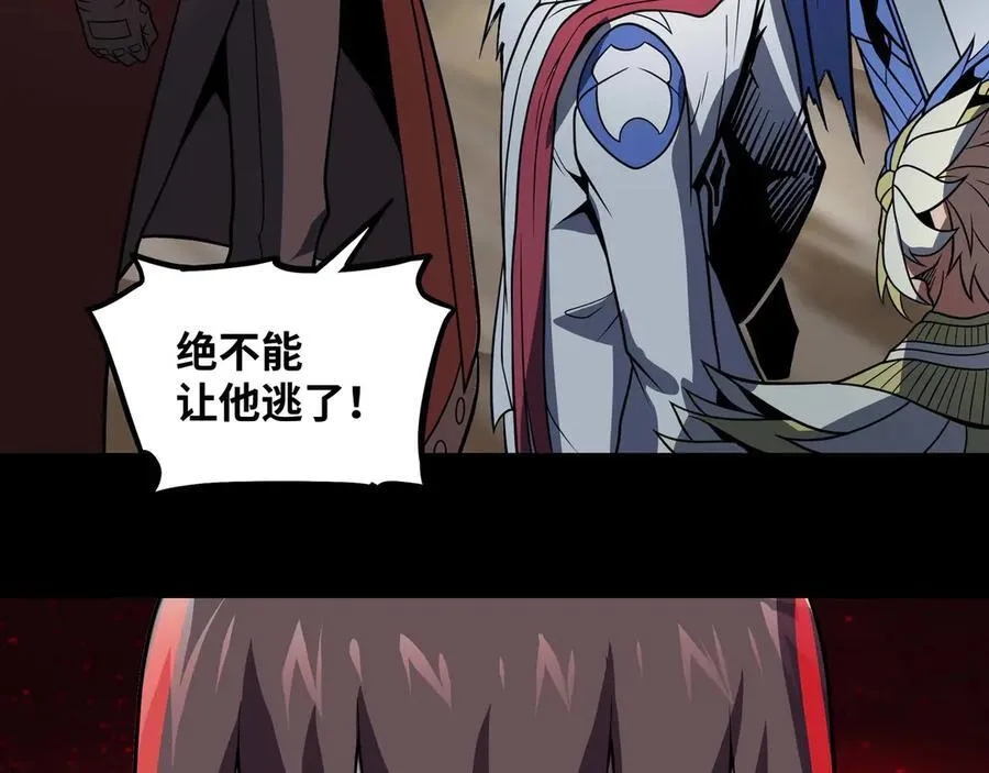 第77话 猎杀黑魔王 第57页