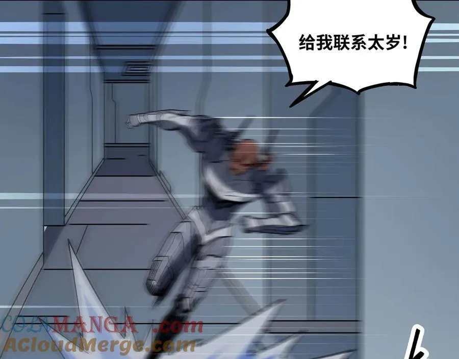 第77话 猎杀黑魔王 第64页