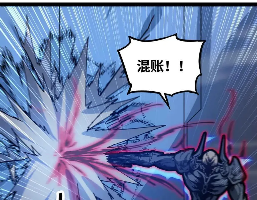 第77话 猎杀黑魔王 第74页