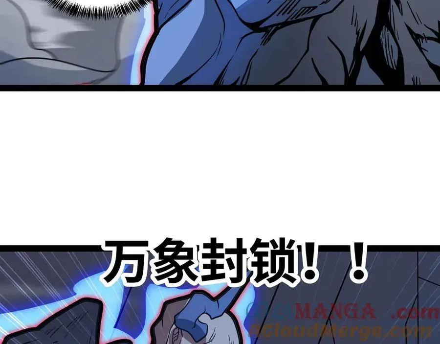 第77话 猎杀黑魔王 第79页