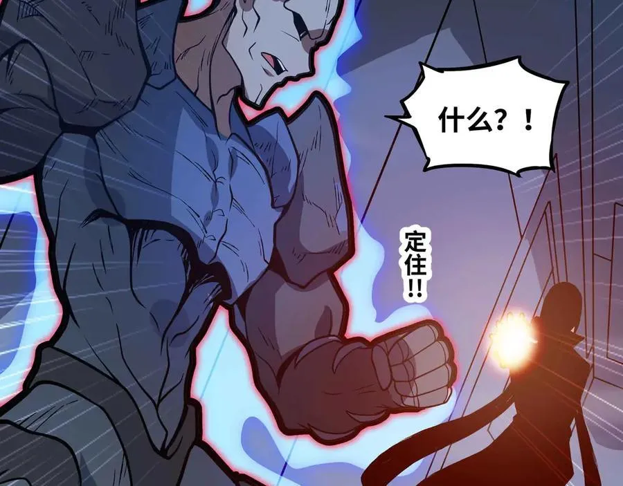 第77话 猎杀黑魔王 第80页