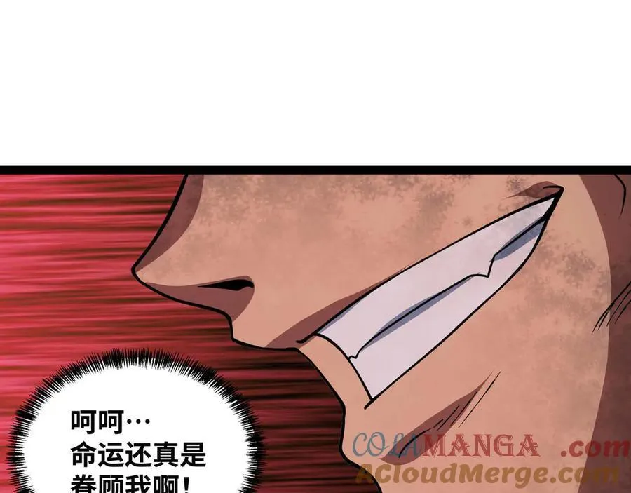 第78话 最后防线 第25页
