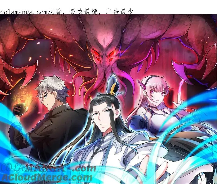 第79话 前所未有的黑暗！ 第1页