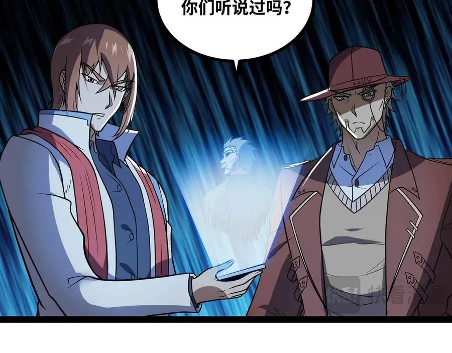 第79话 前所未有的黑暗！ 第35页