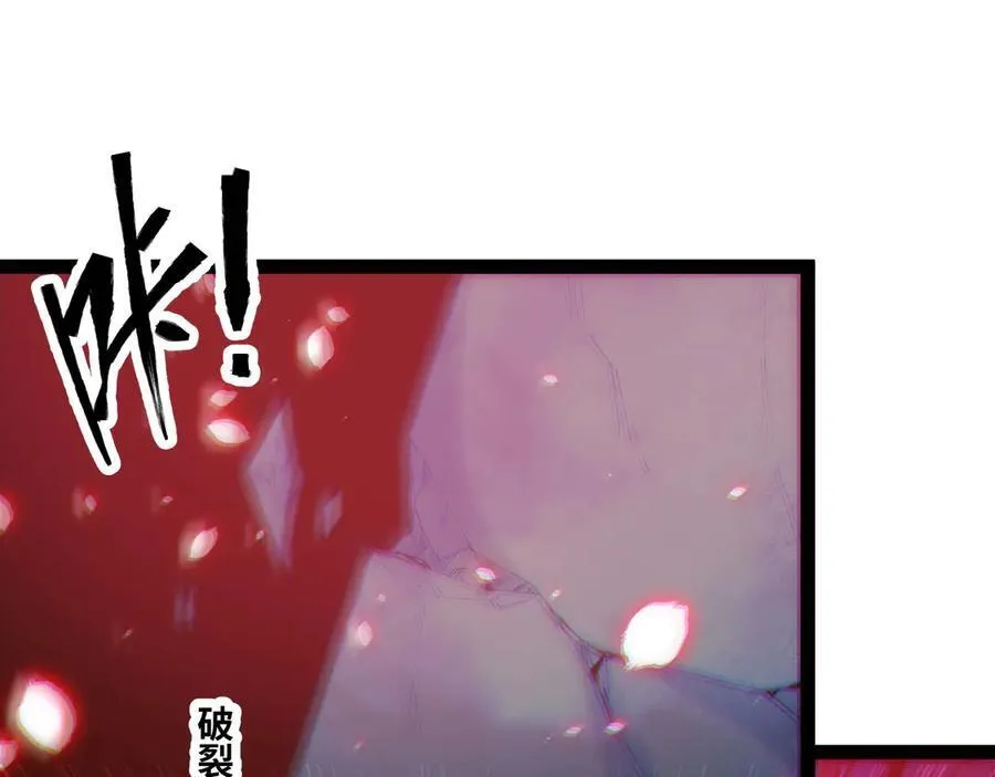 第80话 邪神显威 第9页