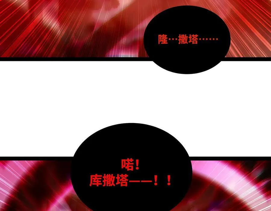 第80话 邪神显威 第23页
