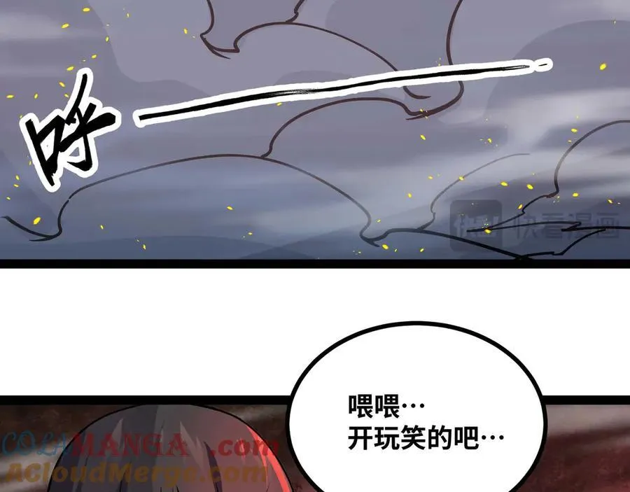第80话 邪神显威 第73页