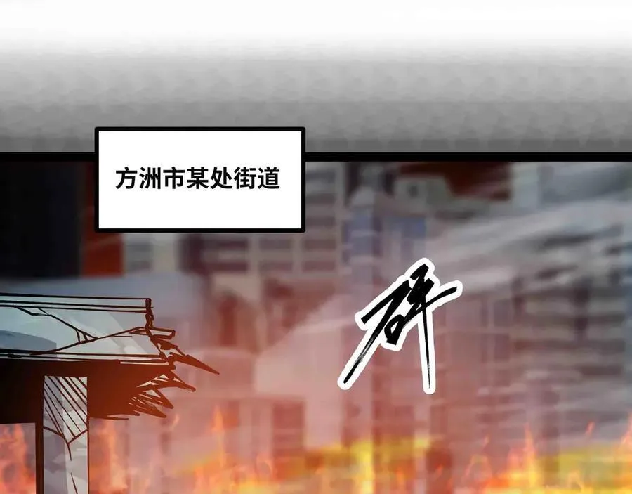 第81话 降神仪式 第5页