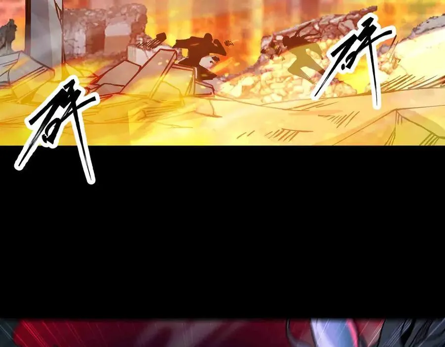 第81话 降神仪式 第6页