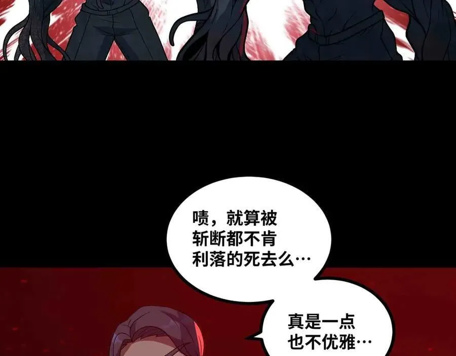 第81话 降神仪式 第17页