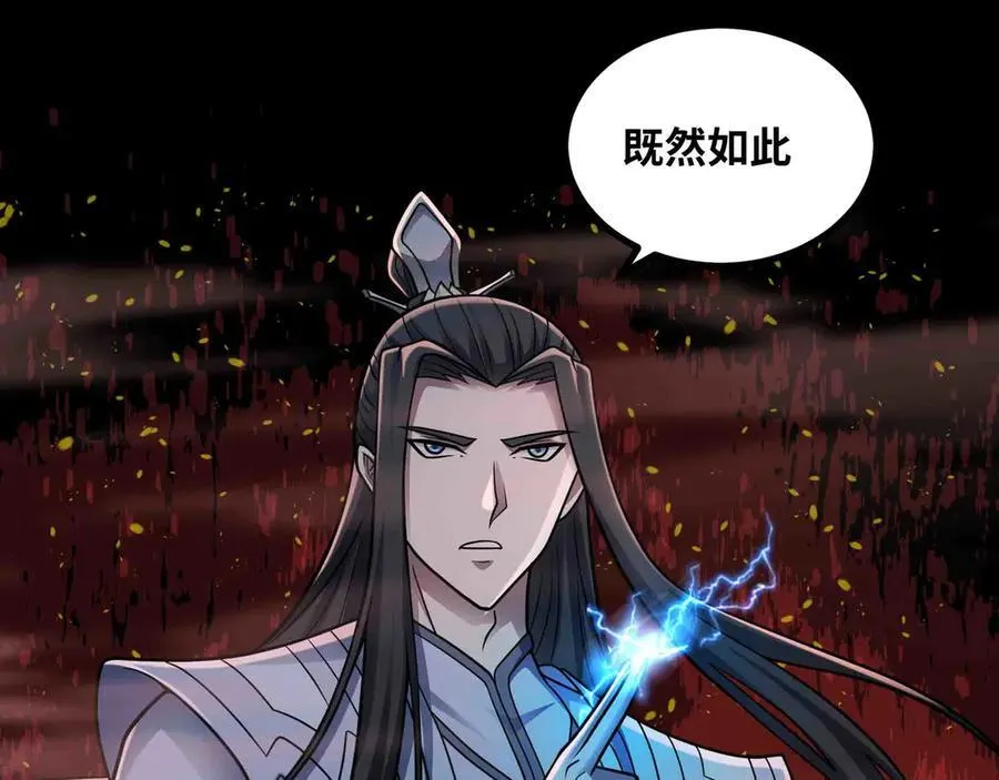 第81话 降神仪式 第44页