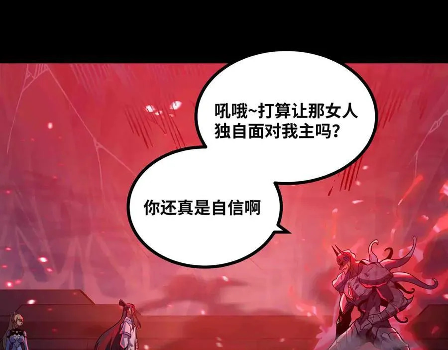 第82话 毁灭一切！ 第5页
