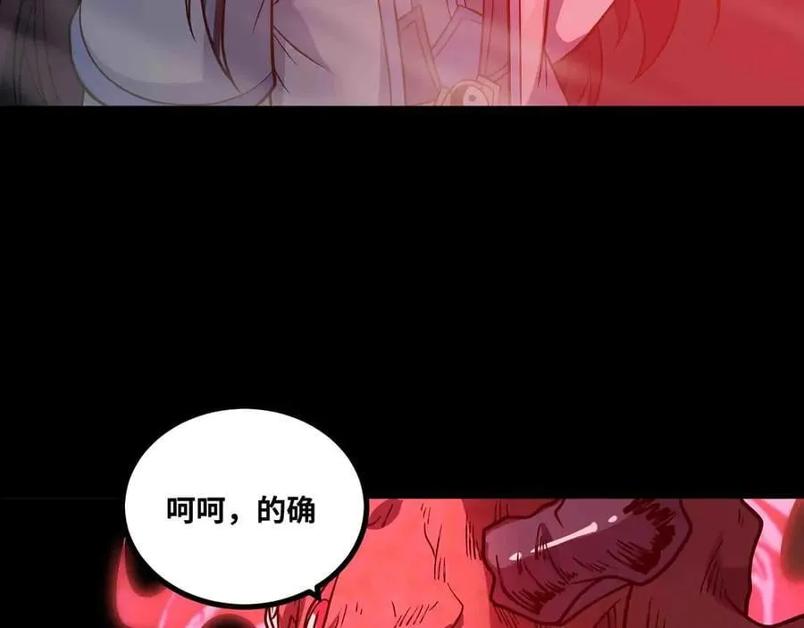 第82话 毁灭一切！ 第8页