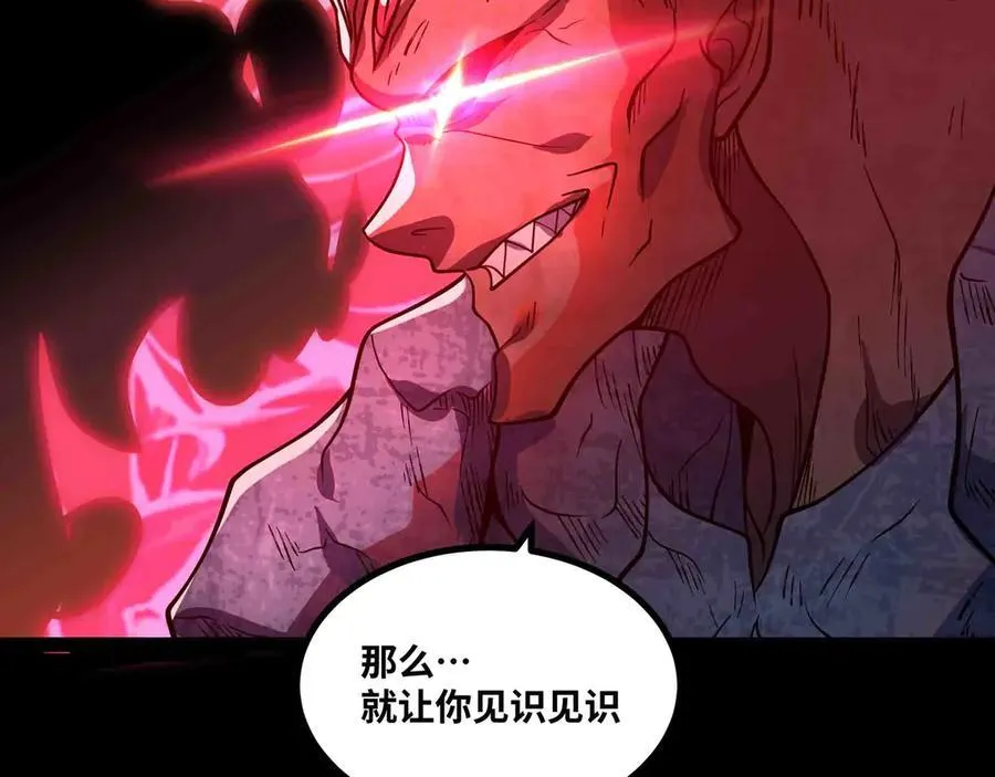 第82话 毁灭一切！ 第9页