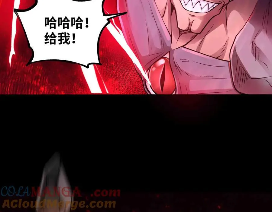 第82话 毁灭一切！ 第25页