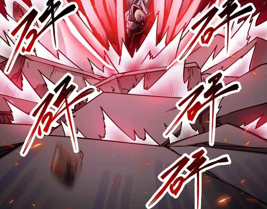 第82话 毁灭一切！ 第27页