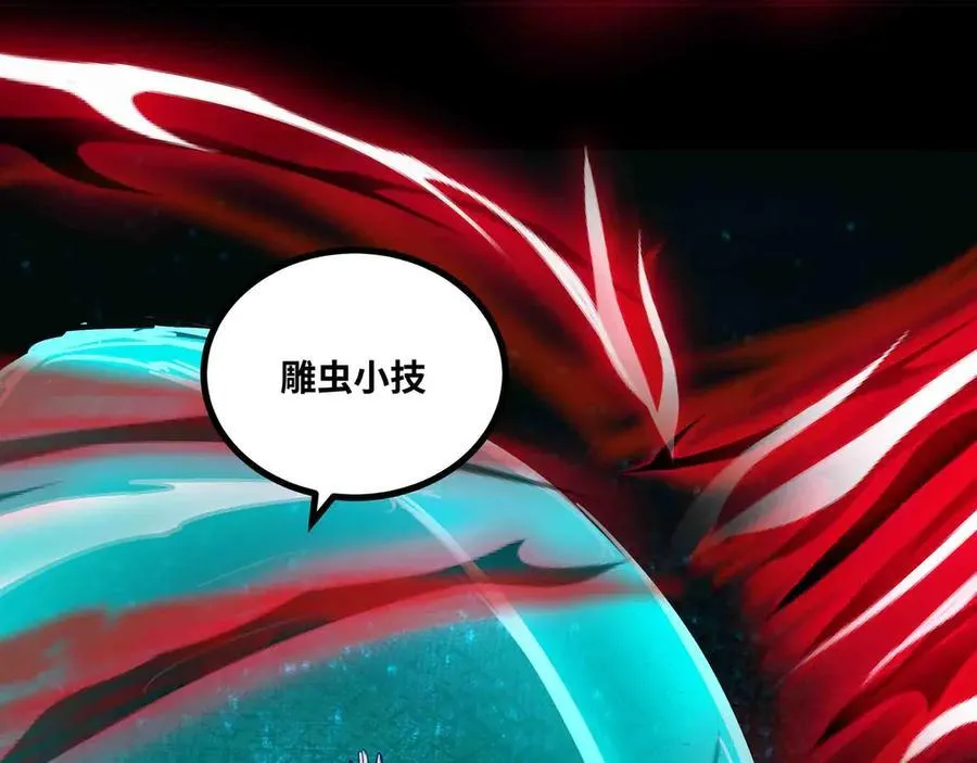 第82话 毁灭一切！ 第38页