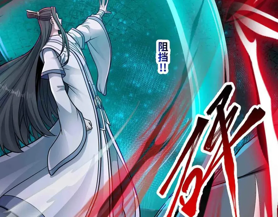 第82话 毁灭一切！ 第39页