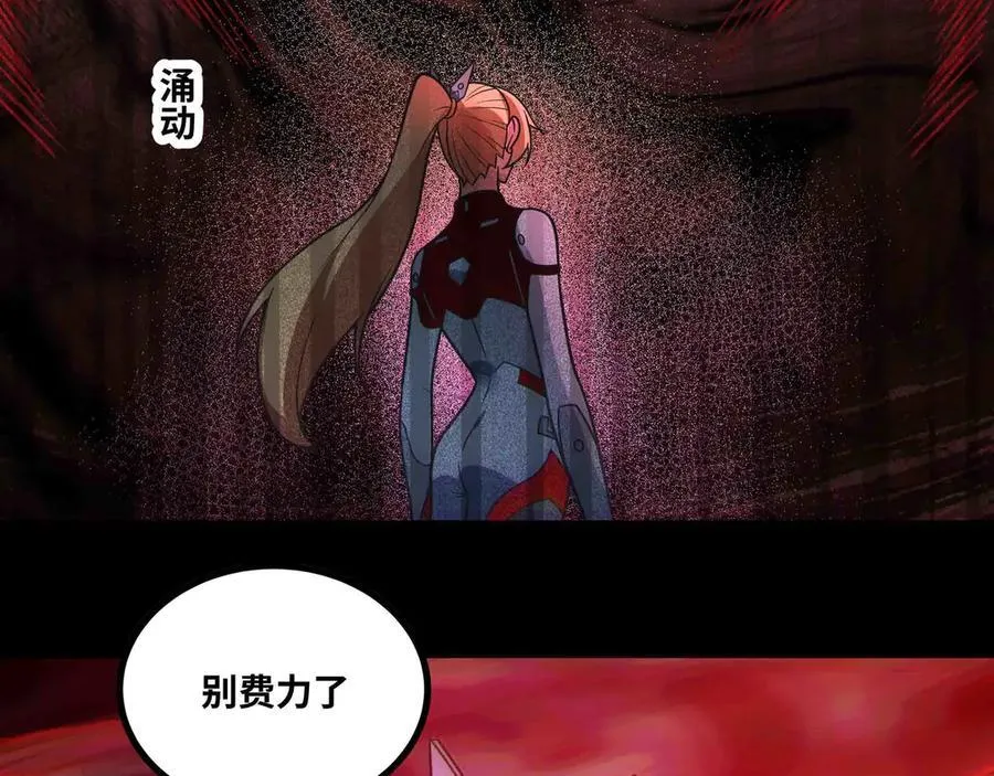 第82话 毁灭一切！ 第63页