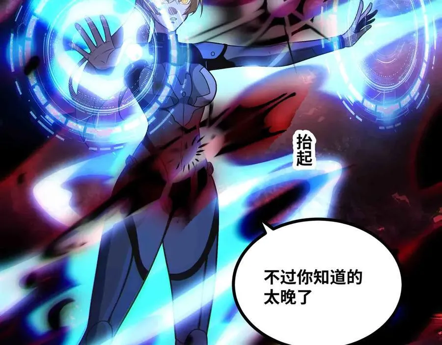 第82话 毁灭一切！ 第68页