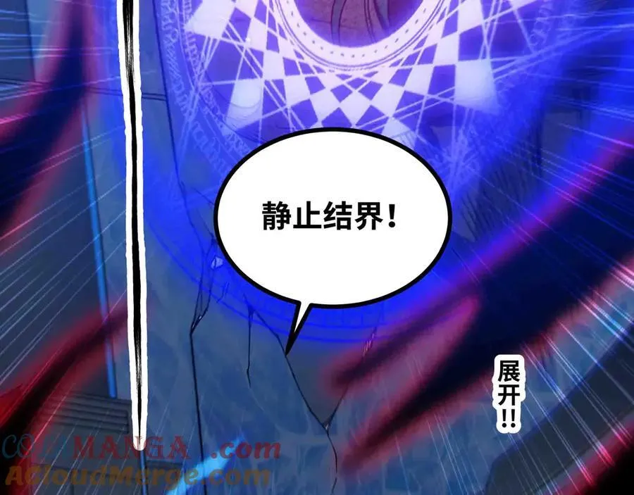 第82话 毁灭一切！ 第70页
