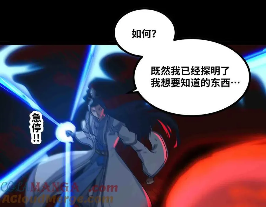 第82话 毁灭一切！ 第85页